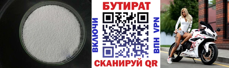 Бутират 99%  Каргат 