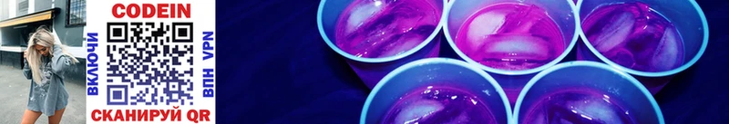 KRAKEN Каргат Кодеиновый сироп Lean напиток Lean (лин) цена наркотик
