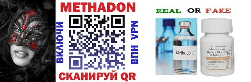 МЕТАДОН methadone  купить   Каргат 